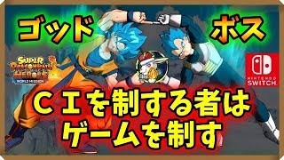 【SDBH #20】ゴッドボスの劇場版軍団と戦ってみた！！チャージインパクト集中！！【ドラゴンボールヒーローズ ワールドミッション】