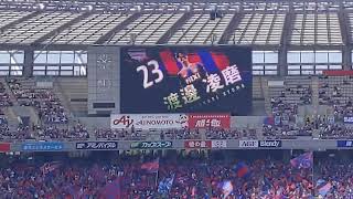 22' J1第8節(アウェイ戦)    FC東京 vs 浦和レッズ  選手紹介