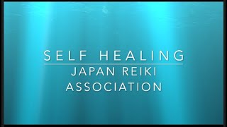 Self Healing (Usui Reiki basic 12 positions)