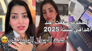 ربي حفظني نهار لي خديت فيه الجنسية البريطانية 🇬🇧تبعني واحد فباركينغ السيارات داكشي بحال أفلام الرعب😭