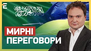 Мирні ПЕРЕГОВОРИ: хто ПІДТРИМАЄ УКРАЇНУ? / ЗВІЛЬНЕННЯ Криму до Різдва