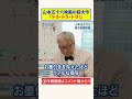 【山本五十六】山本五十六映画の超大作「トラ・トラ・トラ！」