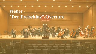 ウェーバー : 歌劇『魔弾の射手』序曲 Op.77 / Weber：“Der Freischütz” Overture / 大阪大学外国語学部管弦楽団