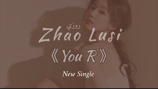 Zhao Lusi | You R [Lyrics]