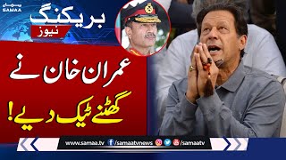 Breaking !! Shocking news from Adiala Jail about Imran Khan | SAMAA TV