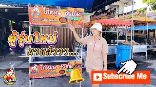 เตาหมุนอัตโนมัติ เหมาะสำหรับแม่ค้าตลาดนัด #ไก่หมุนชัยชนะ #แม่ค้าไก่หมุน