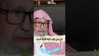 هل يصل ثواب قراءة القرآن للميت #صالح_الفوزان #التوحيد #السنة #سليمان_الرحيلي