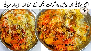 Karachi Degi Style Aloo Chana Biryani Recipe | Special Chana Biryani By Hareem's Kitchen Menu