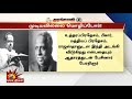 மொழி என்பது வெறும் கருவி அல்ல நம் குருதி..” மொழிப்போர் தியாகிகளுக்கு வீரவணக்கம் murasoli dmk