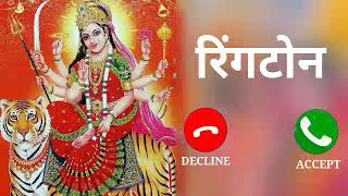🍁नई भक्ति रिंगटोन☘️bhakti ringtone 2021☘️hindi ringtone🌿Maa status, Durga whatsapp status