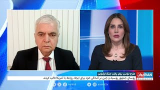 طرح ترامپ برای پایان دادن به جنگ اوکراین