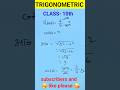 Trigonometry Maths Tricks | त्रिकोणमिति मैथ ट्रिक 🤔 #shorts #pushpa2 #alluarjun  #trigonometry