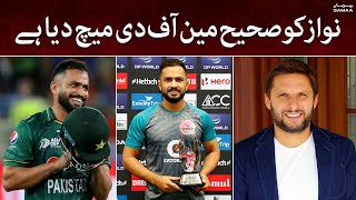Nawaz ko sahi Man of the Match diya hai | Asia Cup | Pakistan vs India | 5 September 2022