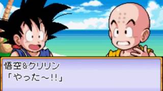 【GBA】#04 ドラゴンボールアドバンスアドベンチャーをやってみた(ﾟ∀ﾟ) Dragon Ball