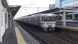 JR東海313系5000番台Y109編成快速大垣行き到着発車