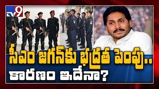 Octopus force inducted for AP CM YS Jagan security - TV9
