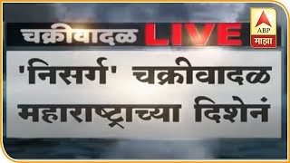 Cyclone Nisarga | Cyclone Nisarga is likely to hit at 3 pm tomorrow, what is the current situation in Mumbai?