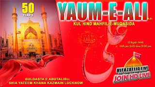 HD LIVE🔴YAUM-E-ALIع |Kul Hind Mahfil E Muqasida |13 RAJAB MUBARAK| Shia Yateem Khana Kazmain Lucknow