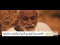 صباح العربية محاولات لإنعاش السينما السودانية