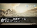 【感動する話】素性を隠して同窓会に出席した俺。すると突然美人同級生が倒れてピンチに！→俺が本気を出した結果…【泣ける話・いい話・スカッと・朗読】