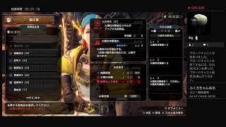 【モンハンライズサンブレイク】PS版 MRクエストや傀異クエストで素材集めていく！ #250