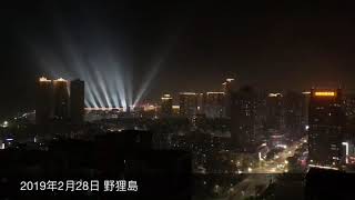 玩轉粵港澳大灣區今晚的野狸島發生咩事，照亮了整個珠海市老香洲，第一次見到如此漂亮的野狸島。