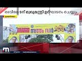 തുടക്കം കുറിക്കാൻ മുഖ്യമന്ത്രിയും മമ്മൂട്ടിയും അത്തച്ചമയ ഘോഷയാത്രയ്ക്ക് ഒരുങ്ങി തൃപ്പൂണിത്തുറ