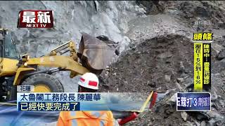 直擊坍方瞬間！ 中橫關原段大量土石滑落　道路封閉急搶修