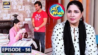 Ghar Jamai Episode 56 | 7th December 2019 | ARY Digital Drama