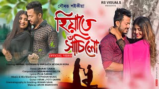 Hiyate Xasilu || Official Music Video 2022 | Saurav || ft. Mrinal \u0026 Harshita | Rohan