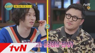 lifebar [예고] 데프콘♥장도연, 오늘부터 1일?! 180329 EP.64