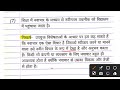 नवाचार किसे कहते हैं navachar kya hai नवाचार का अर्थ परिभाषा विशेषताएं आवश्यकता innovation