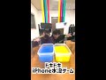 妹とiphoneを破壊するゲームしてみた shorts