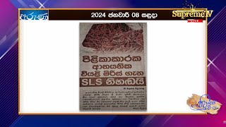 ආනයනික වියළි මිරිස්වල පිළිකාකාරක අඩංගු බව හෙළිවෙයි