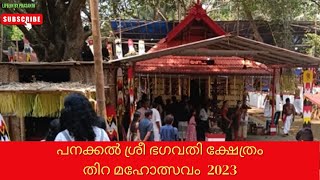 Panakkal/ Sree /Bhagavathy/ Temple /Thira /Maholsavam /2023/പനക്കൽ ശ്രീ ഭഗവതി ക്ഷേത്രം