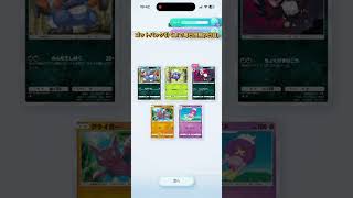 ゴットパック引くまで毎日投稿9日目#ポケポケ #ポケカ #pokemoncards #pokemon #開封動画