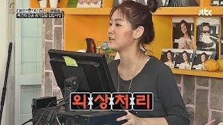 외상에, D/C까지? 위기일발 소유의 계산하기! Sistar-So you 대단한 시집 12회