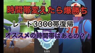 【ハイパープレミア】時間帯大事です「GBL GOバトルリーグ ポケモンGO実況 」