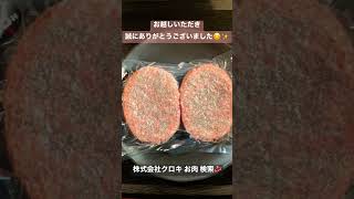 久留米市 肉屋 ハンバーグ 黒毛和牛 焼くだけ #ハンバーグ #黒毛和牛ハンバーグ