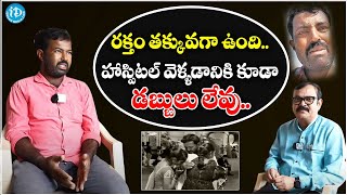 Kuwait Shiva Emotional Interview : హాస్పిటల్ వెళ్ళడానికి కూడా డబ్బులు లేవు | Political Scoop