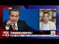 刘鹤与周小川重出江湖；俄罗斯与中国分歧暴露了！习近平南下；王毅肤色论：颠覆性错误！耶伦在北京：中美如何交易；农民工命运｜ 明镜编辑部（吴强、何频）