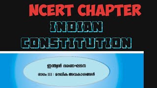 മൗലികാവകാശങ്ങൾ 🇮🇳  #constitution #kpsc #ncert #fundamentalrights #turningpsc #class11