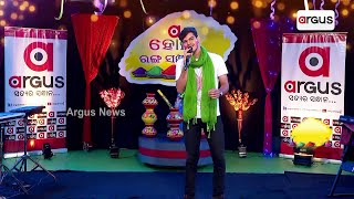 Argus Holi Ranga Samparkara | Laal Ishq Sang Beautifully By Singer Abhijit Padhi