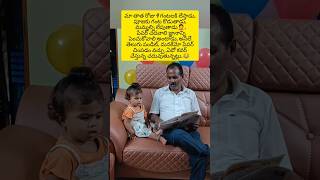 తాత తో కష్టాలు😂#trending #funny#chamu#shorts #shortfeed#viralvideo #viralshorts#telugu#comedy #baby