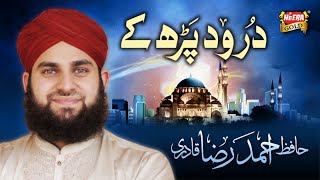 Hafiz Ahmed Raza Qadri - Durood Parh Ke - New Naat 2018, New Islamic Kalam,Heera Gold