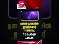 പ്രധാന വാർത്തകൾ ഒരു മിനിറ്റിൽ news reels 21 july 2022 madhyamam