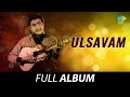 Ulsavam - All Songs Playlist | K.P. Ummer, Rani Chandra | A.T. Ummer | Poovachal Khader