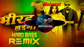 Bhirad Ladgi Dj Remix | Hard Bass | Full Vibration Dj Remix | Mixer Mahakal Haryana Se