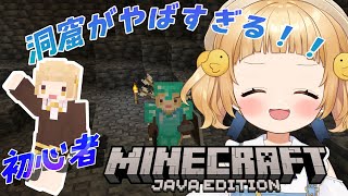 【Minecraft】初心者ひよこは元気に叫ぶ！？初見さん大歓迎🐣【vtuber/庭咲ぴよ Piyo Niwasaki】