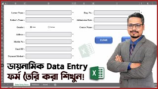 How to Make a Dynamic Data Entry Form in Excel 💥 MS Excel Tutorial